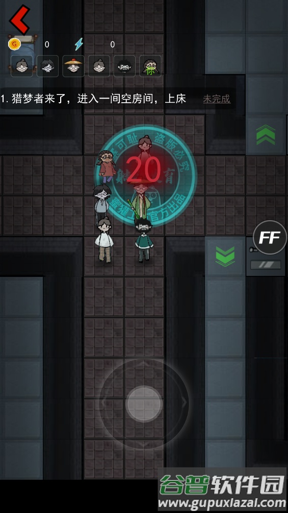 躺平发育猛鬼宿舍截图3