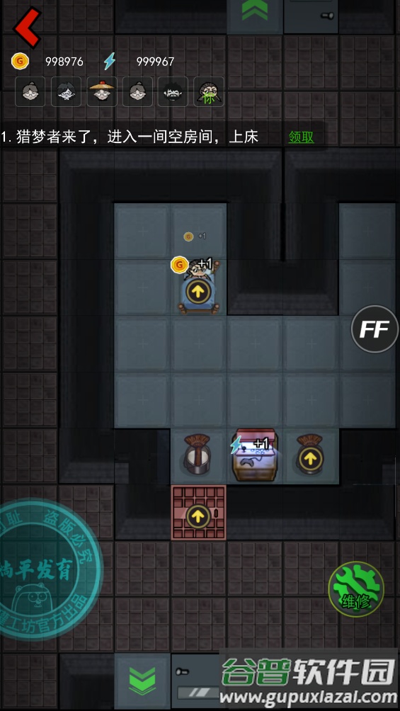 躺平发育猛鬼宿舍截图4