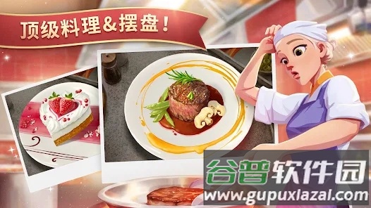 夏洛特的餐桌(Charlotte)截图1