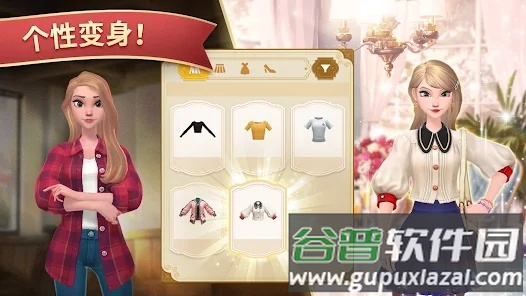 夏洛特的餐桌(Charlotte)截图2