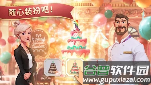 夏洛特的餐桌(Charlotte)截图3