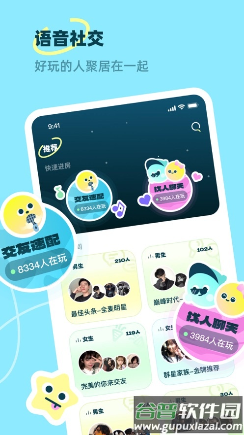 皮玩app截图1