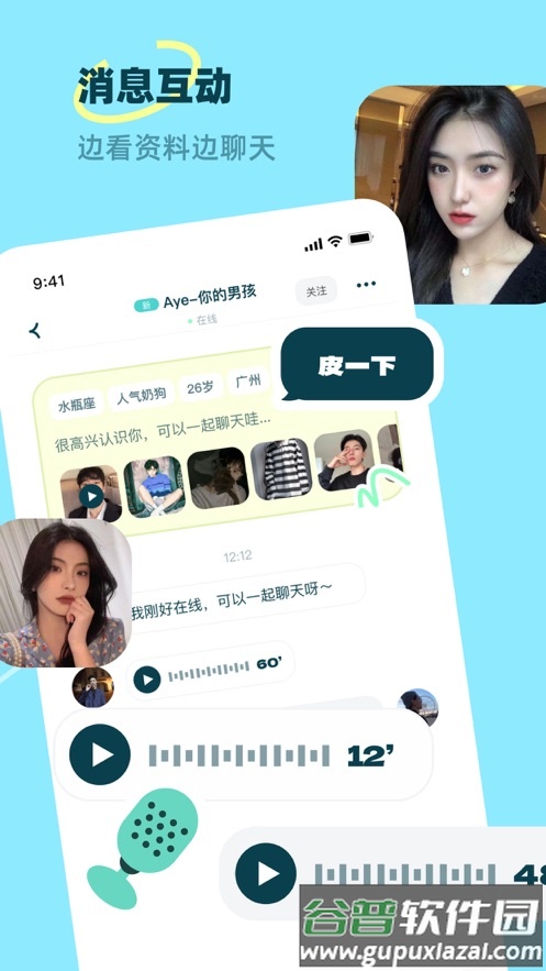 皮玩app截图3