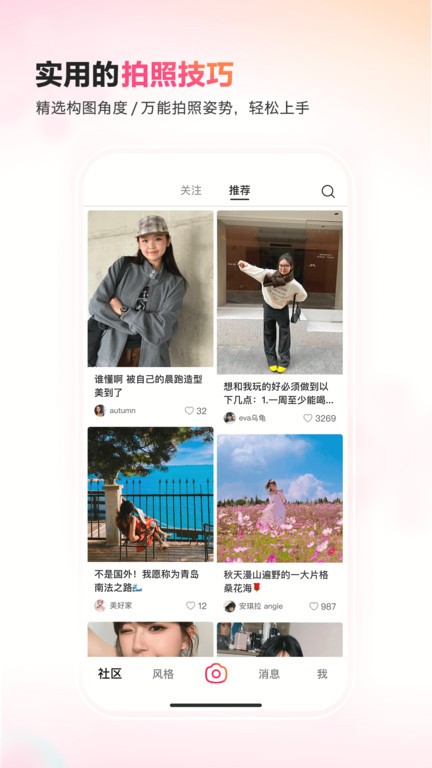 抖音可颂最新版本截图3