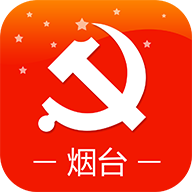 烟台网络党校appv5.5.0