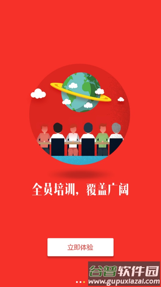 烟台网络党校app截图3