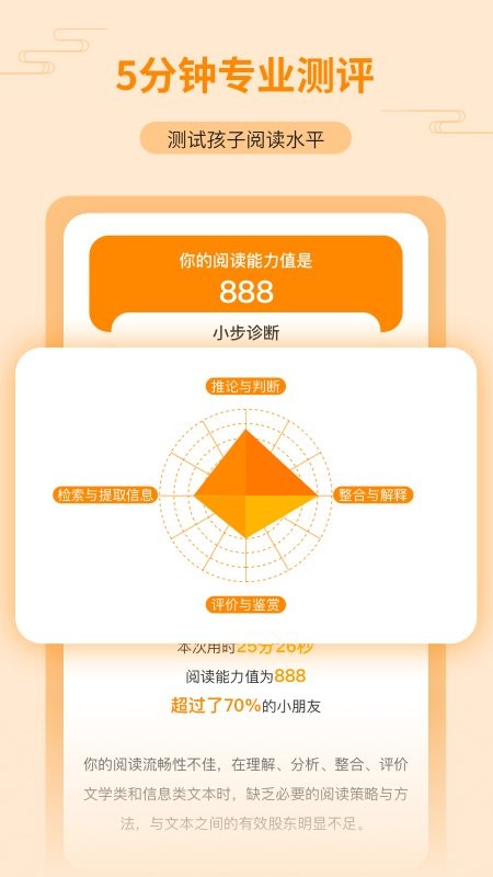 亲近母语app截图2