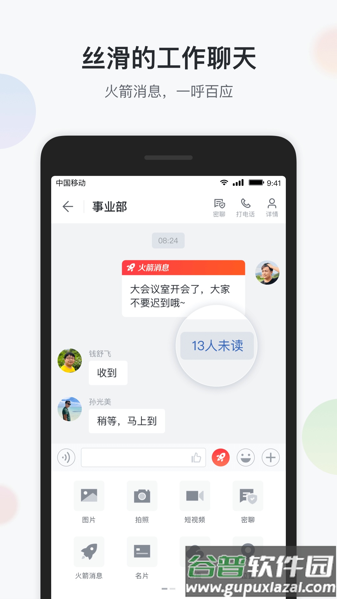 渝企信app下载截图1