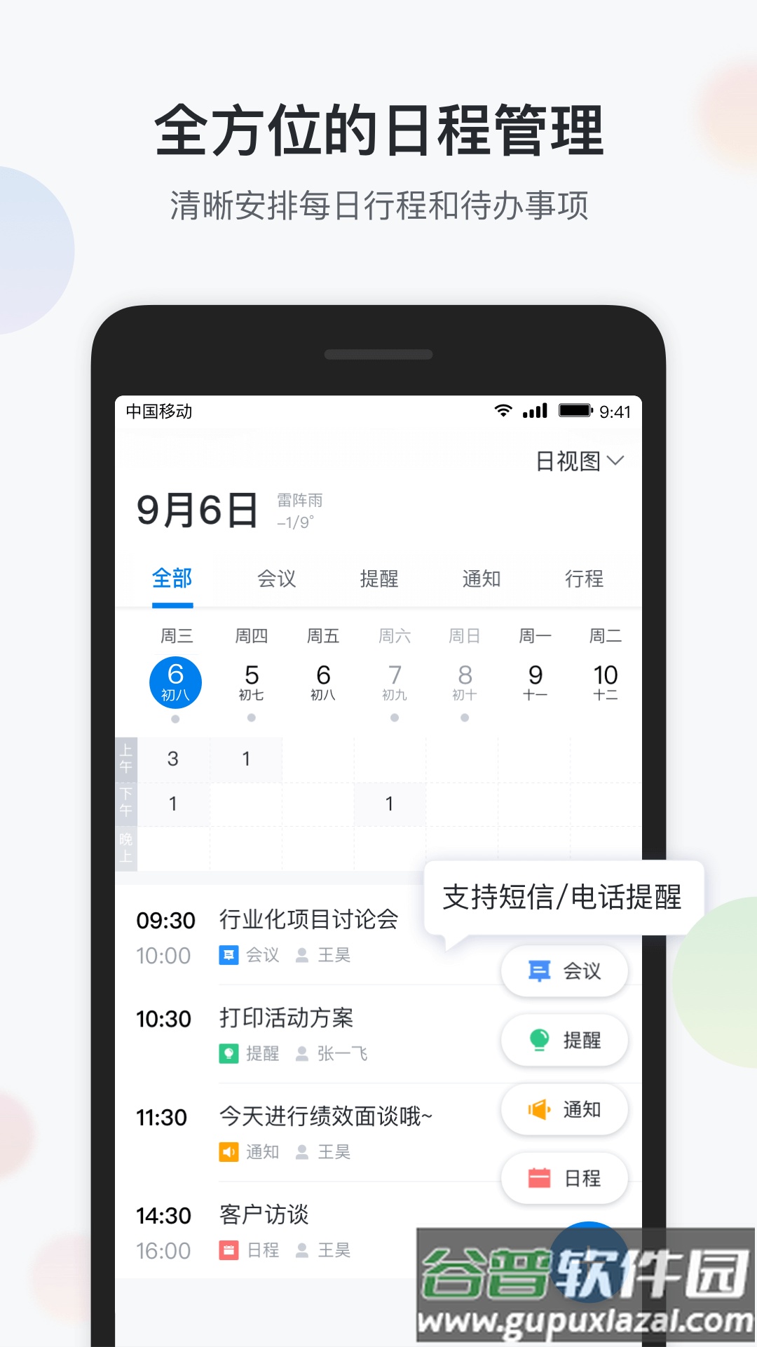 渝企信app下载截图2