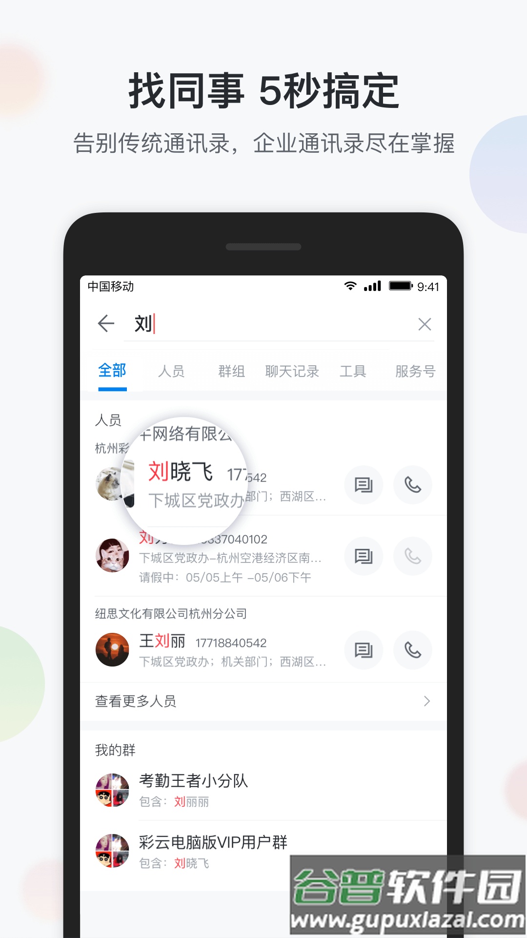 渝企信app下载截图4