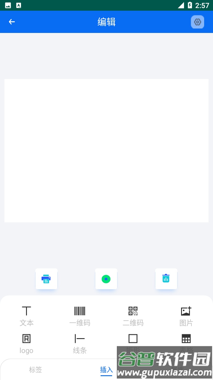 雷丹打印软件截图4