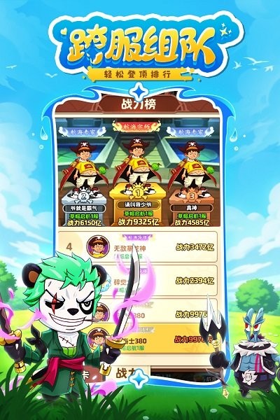 探险终章官方版截图1