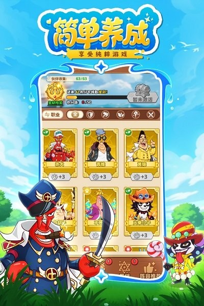 探险终章官方版截图2