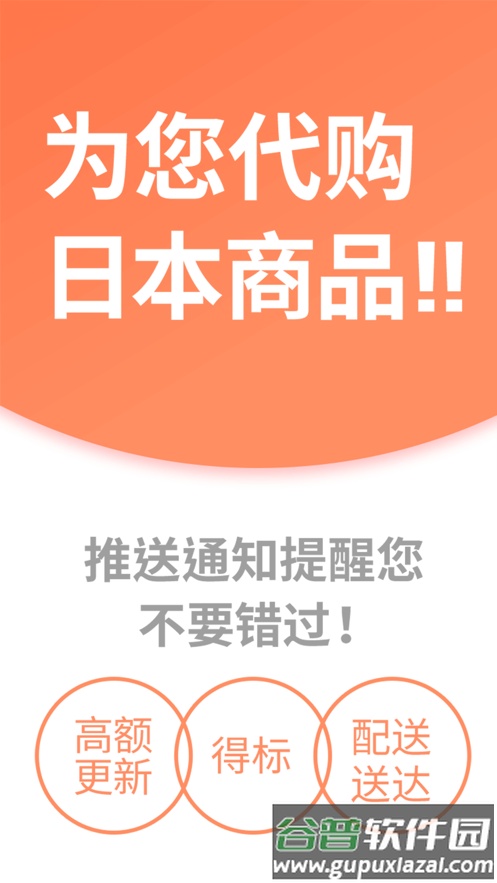 buyee下载app截图1