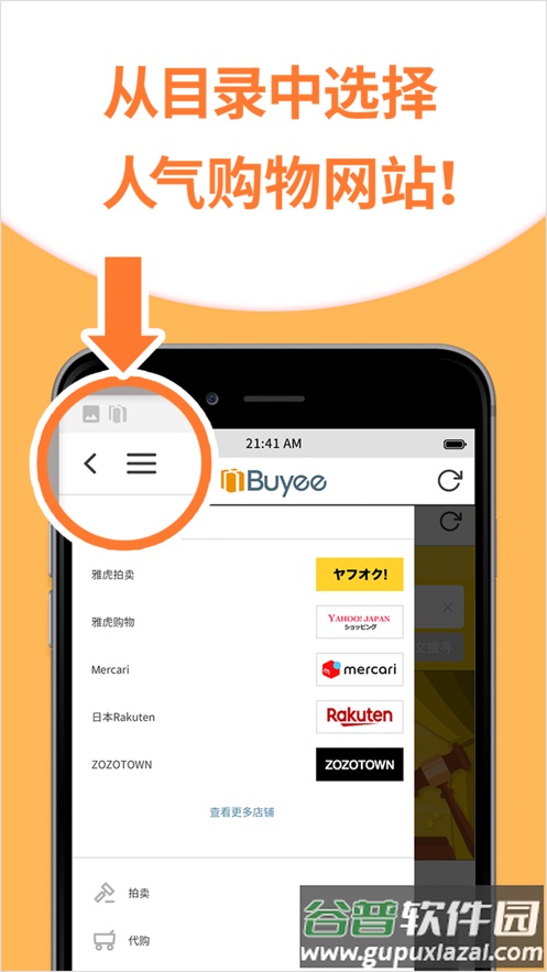 buyee下载app截图2