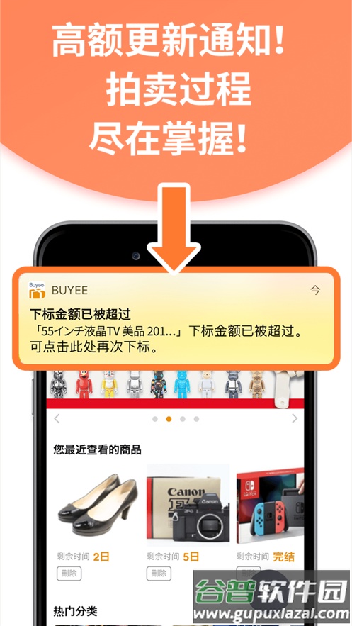 buyee下载app截图3