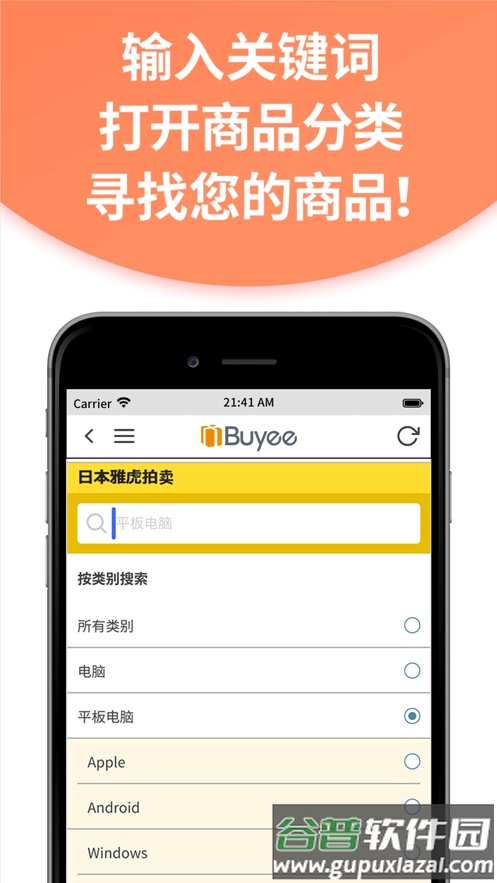 buyee下载app截图4