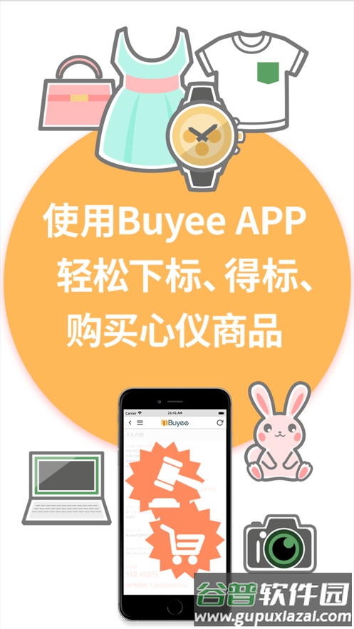 buyee下载app截图5