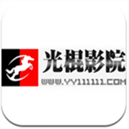 光棍影院appv1.4.3