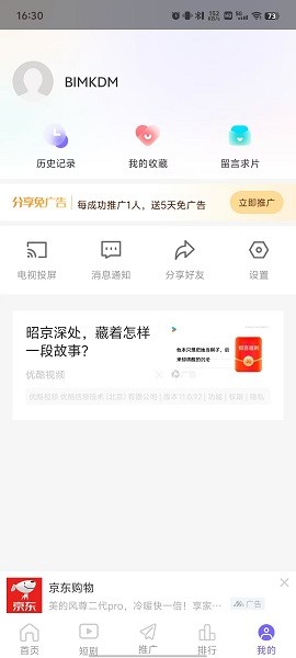 光棍影院app截图1