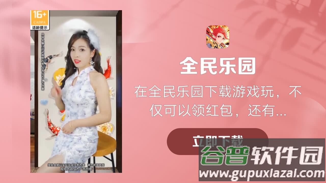 全民乐园红包版截图3