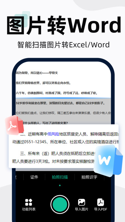 手机扫描仪app(扫描全能王)截图1