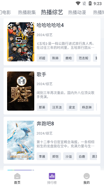 南果视频免费纯净版截图1