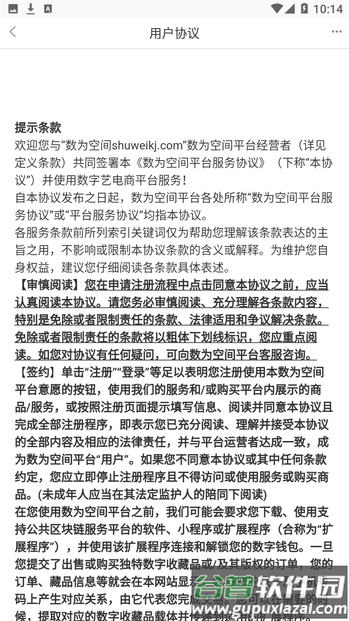 数为空间app截图3