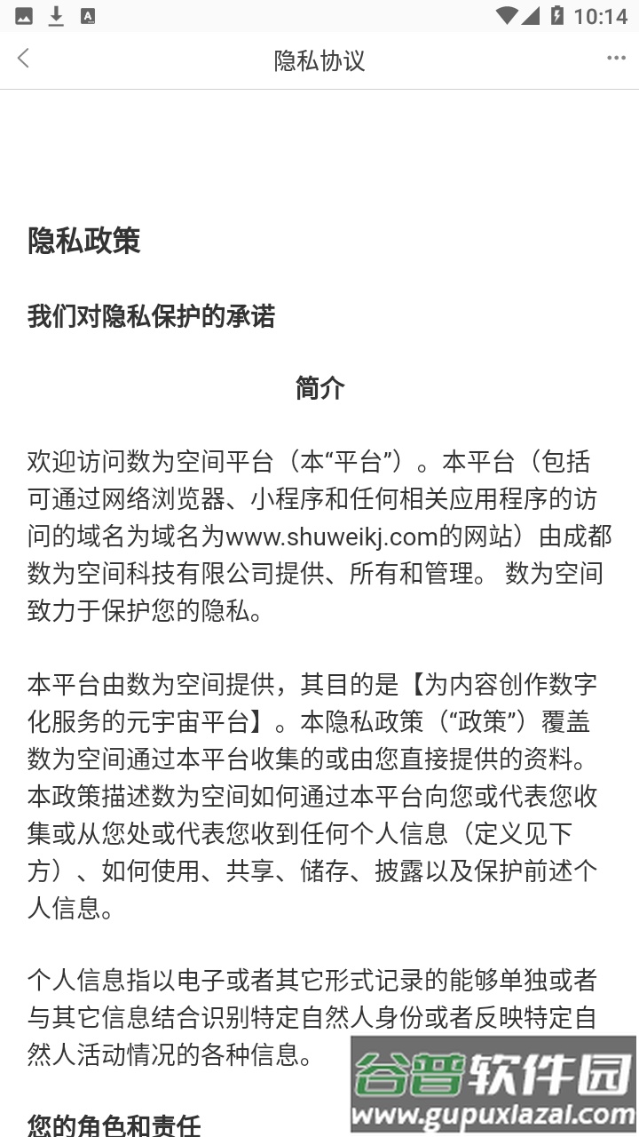 数为空间app截图4