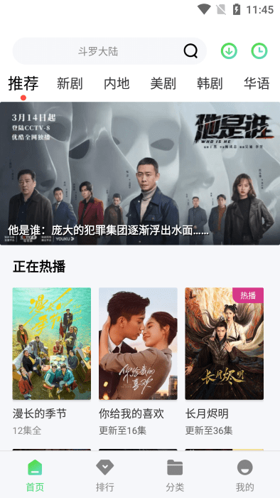 竹叶视频免费追剧大全app截图1