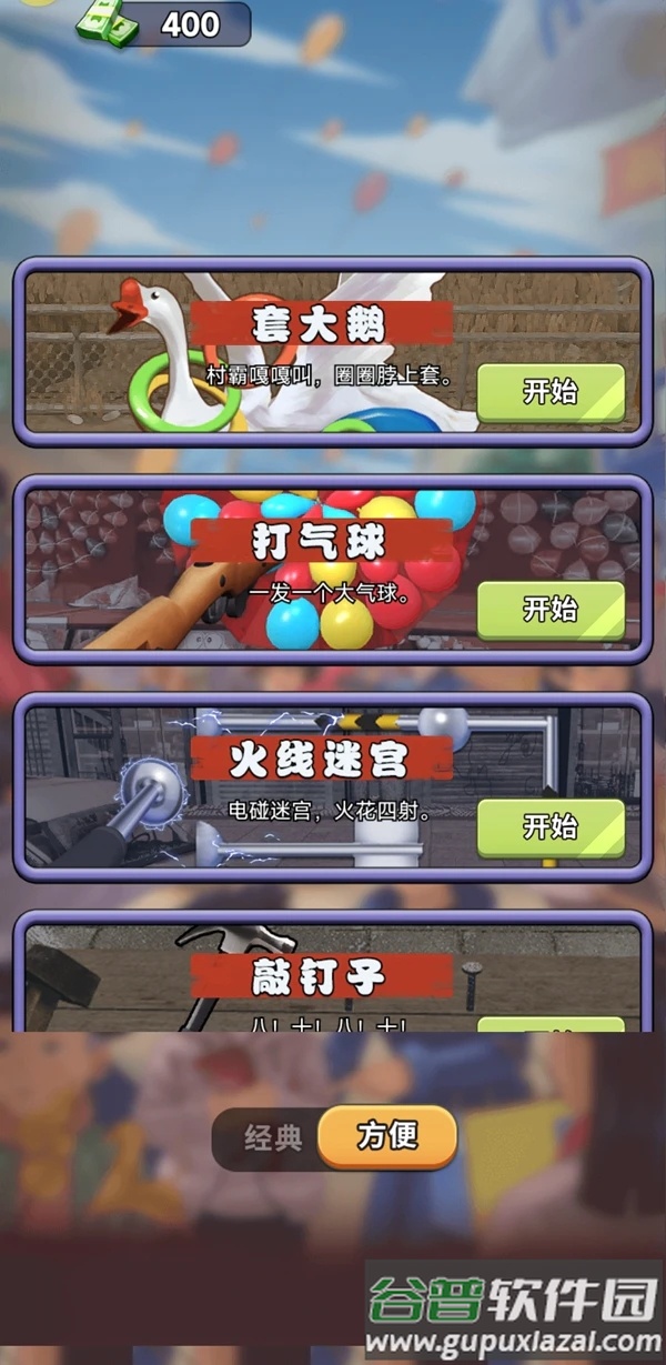 天天套圈小游戏下载截图3