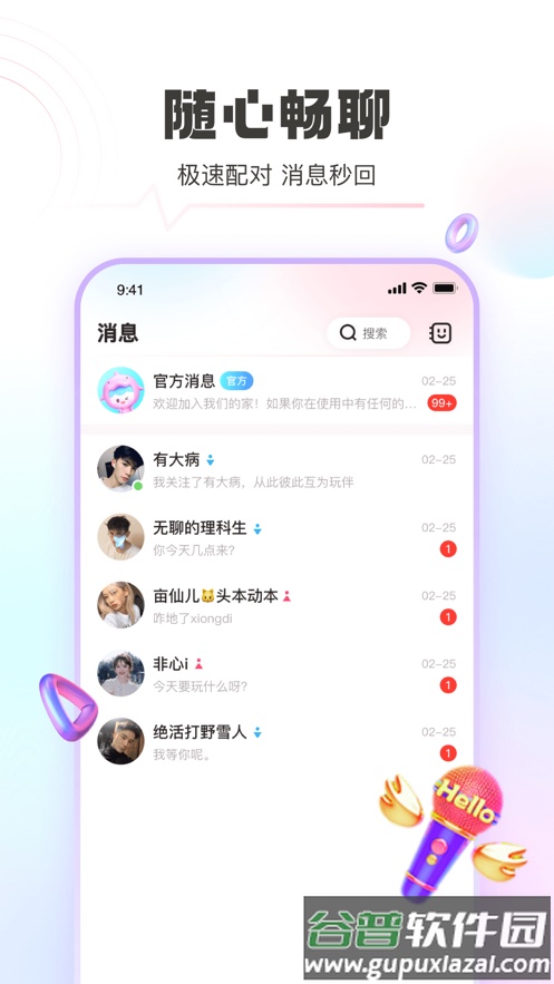 青豚app截图2