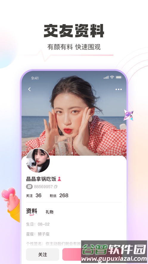 青豚app截图3