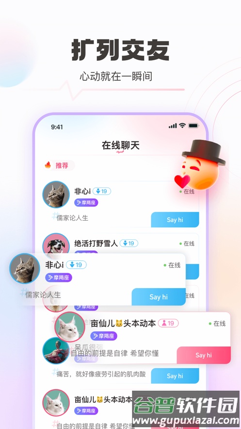 青豚app截图4