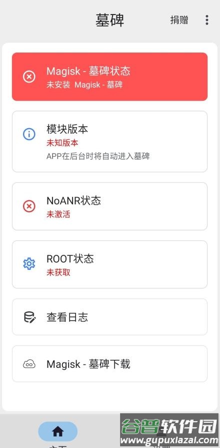 我的墓碑app截图1