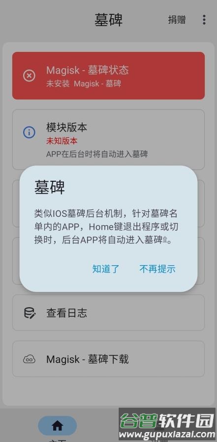 我的墓碑app截图4