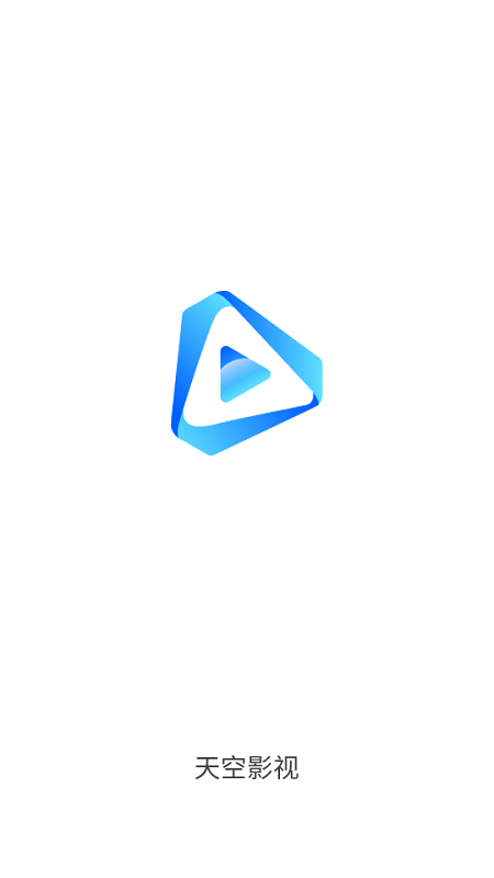 天空影视手机版截图2