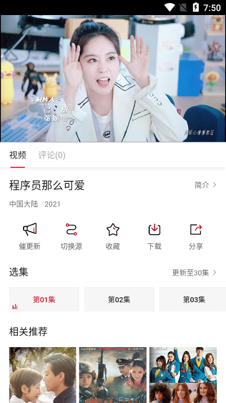 天空影视手机版截图4