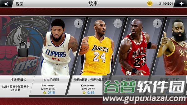 Nba2k23 V18(Nwo)截图1