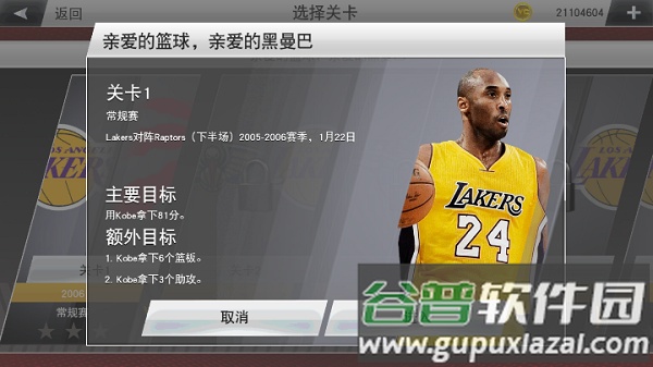 Nba2k23 V18(Nwo)截图3