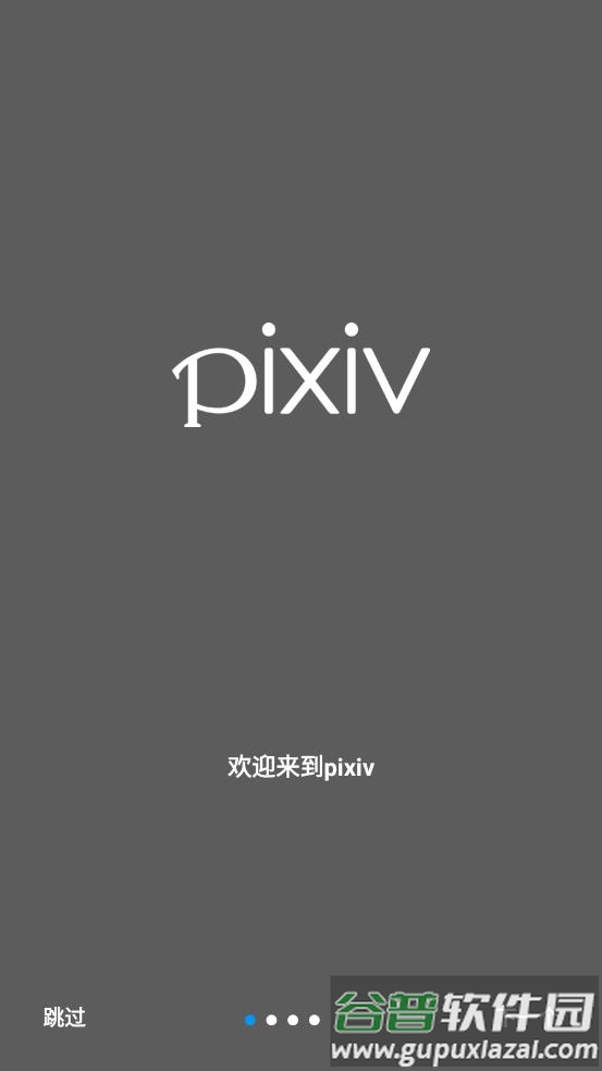 pixi app截图3