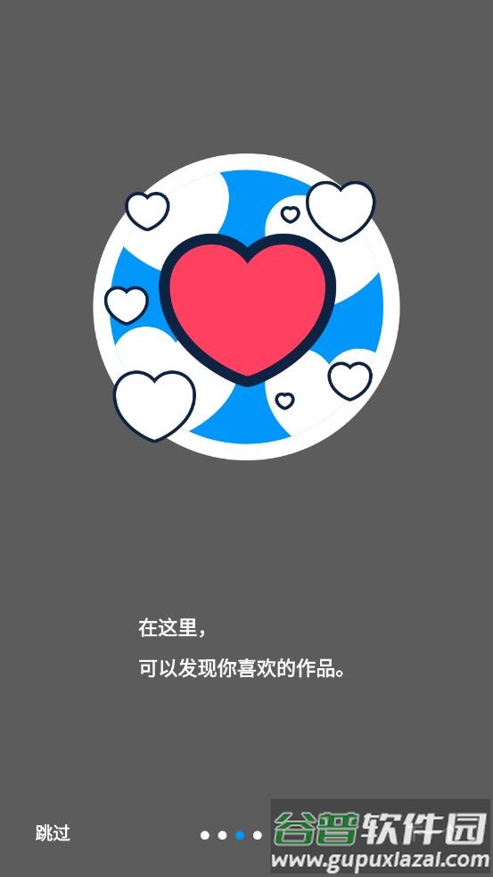 pixi app截图4
