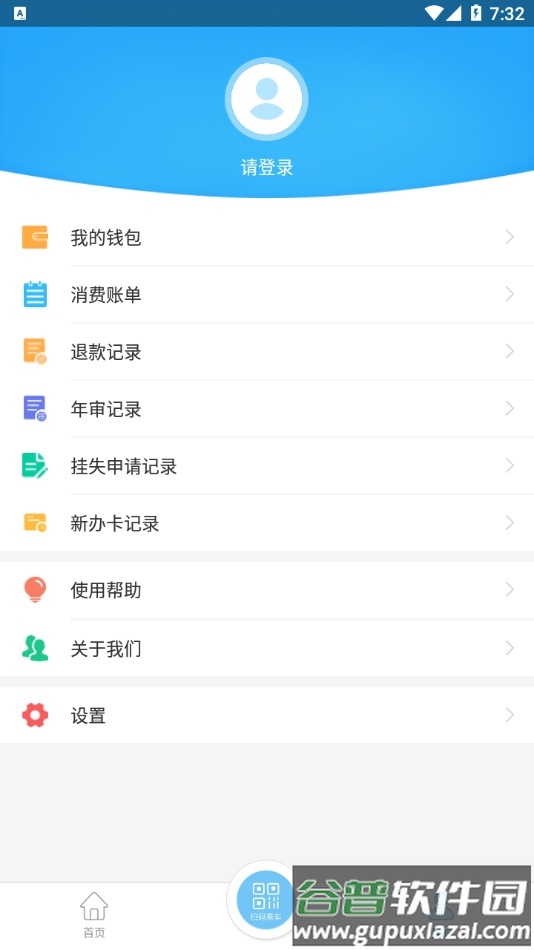 硒客行app截图3