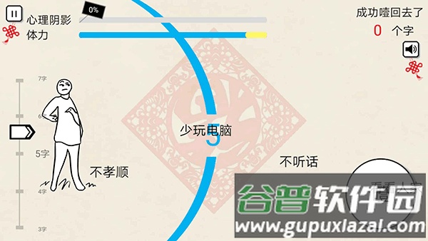 拜年大作战手游下载截图4