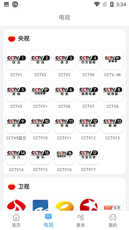 易看影视去广告版截图2