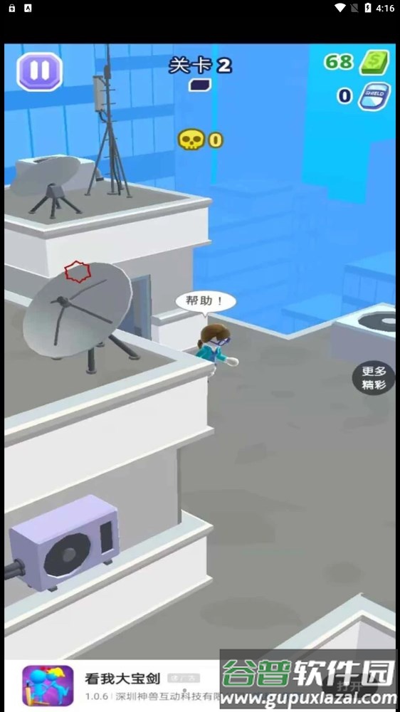 射击我最强游戏下载安装截图2