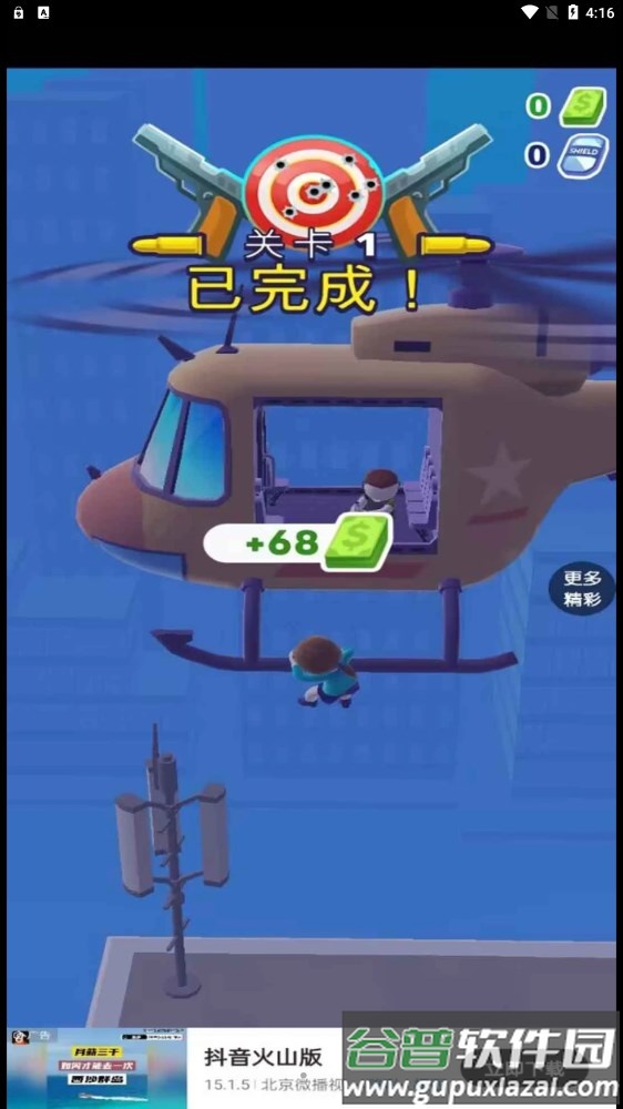 射击我最强游戏下载安装截图4