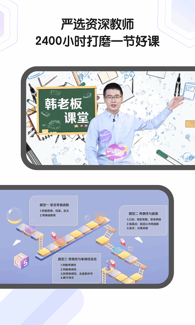 小猿ai课最新版(海豚AI学)截图1
