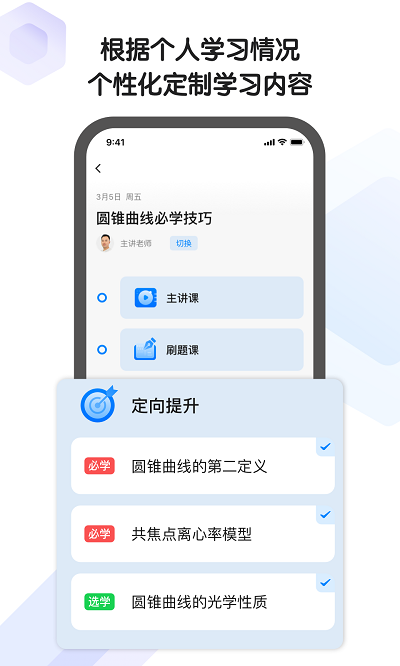 小猿ai课最新版(海豚AI学)截图3