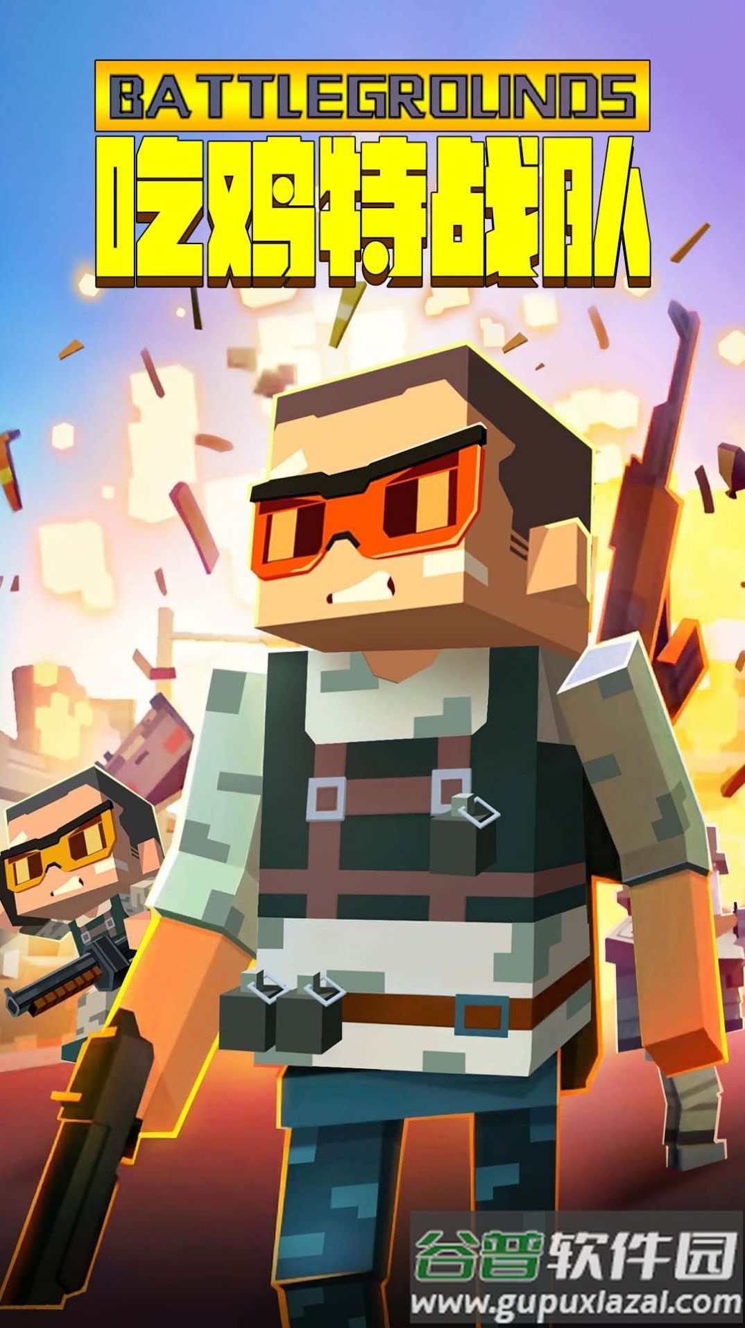 吃鸡特战队游戏下载安装截图1